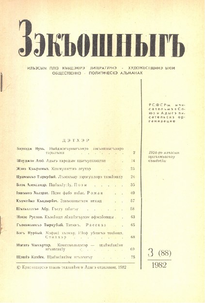 ZEKOŞNIĞ DERGİSİ