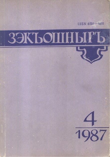 ZEKOŞNIĞ DERGİSİ