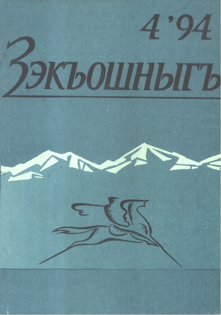 ZEKOŞNIĞ DERGİSİ