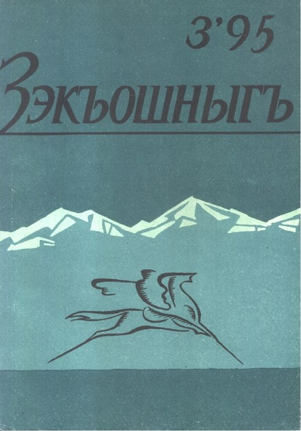 ZEKOŞNIĞ DERGİSİ