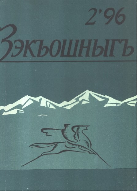 ZEKOŞNIĞ DERGİSİ