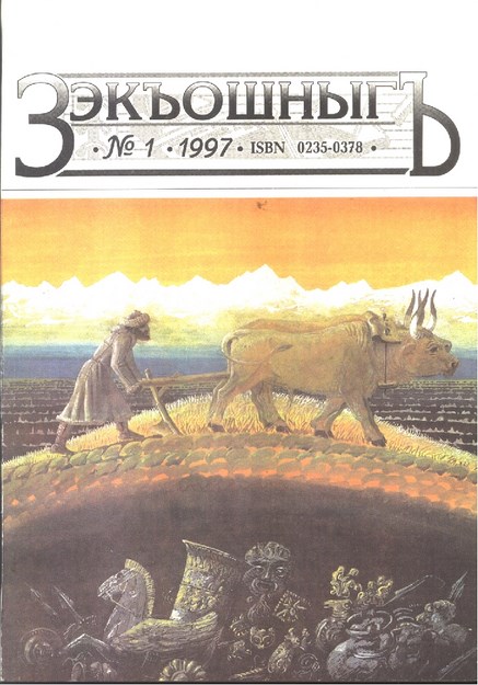ZEKOŞNIĞ DERGİSİ
