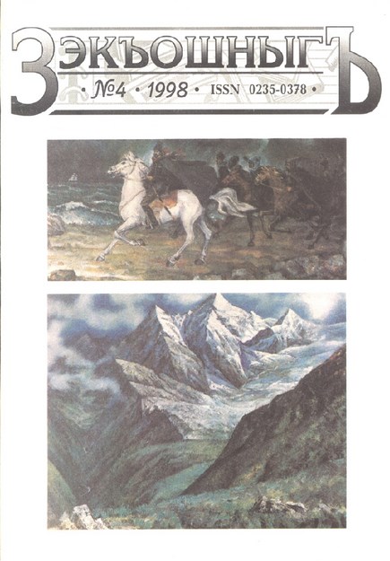 ZEKOŞNIĞ DERGİSİ