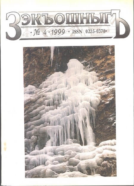 ZEKOŞNIĞ DERGİSİ