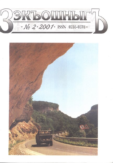 ZEKOŞNIĞ DERGİSİ