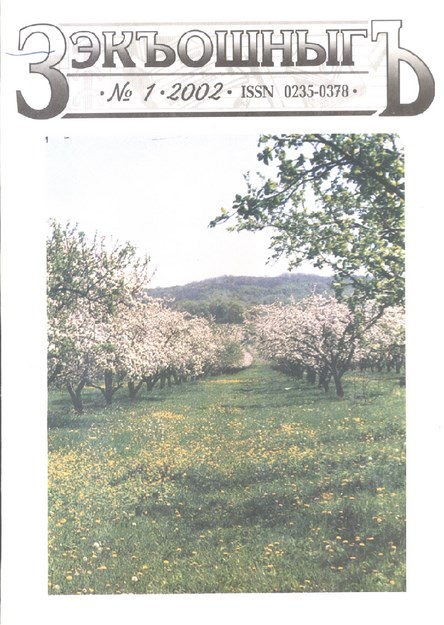 ZEKOŞNIĞ DERGİSİ