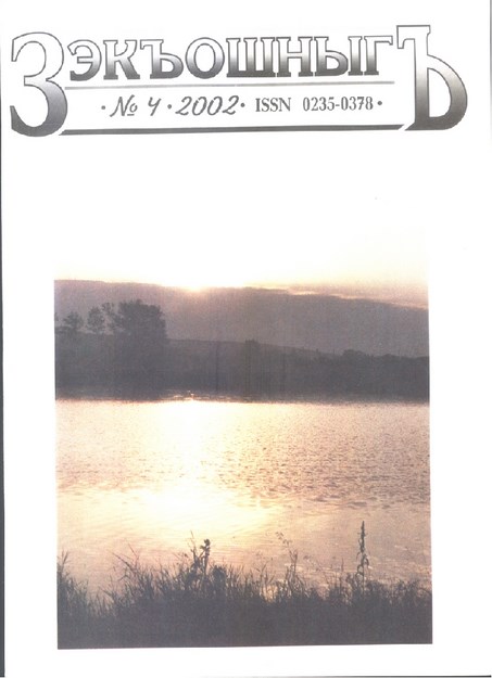 ZEKOŞNIĞ DERGİSİ