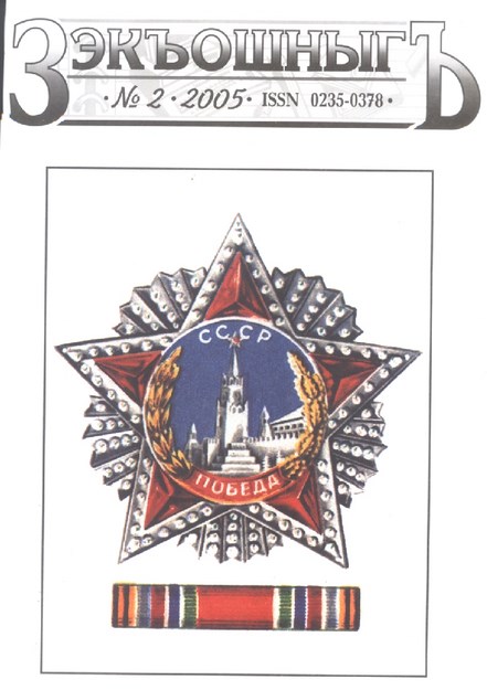 ZEKOŞNIĞ DERGİSİ