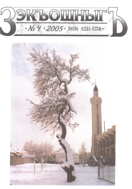 ZEKOŞNIĞ DERGİSİ