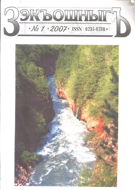 ZEKOŞNIĞ DERGİSİ