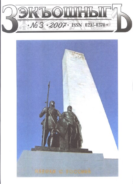 ZEKOŞNIĞ DERGİSİ