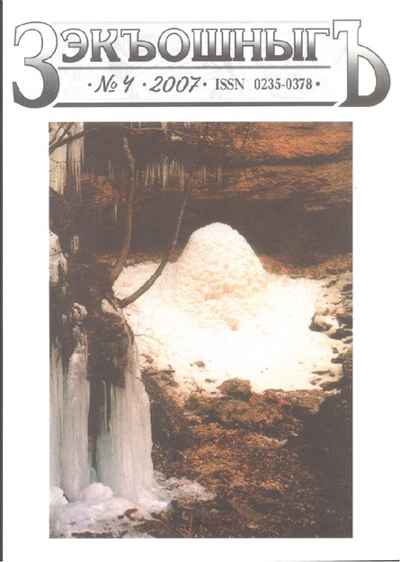 ZEKOŞNIĞ DERGİSİ