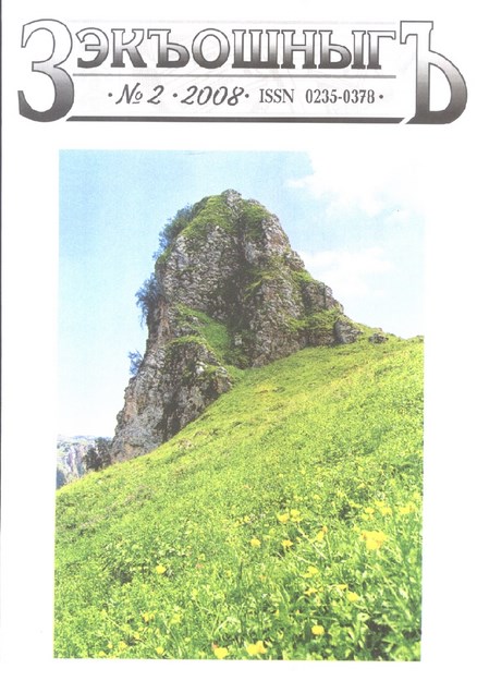 ZEKOŞNIĞ DERGİSİ