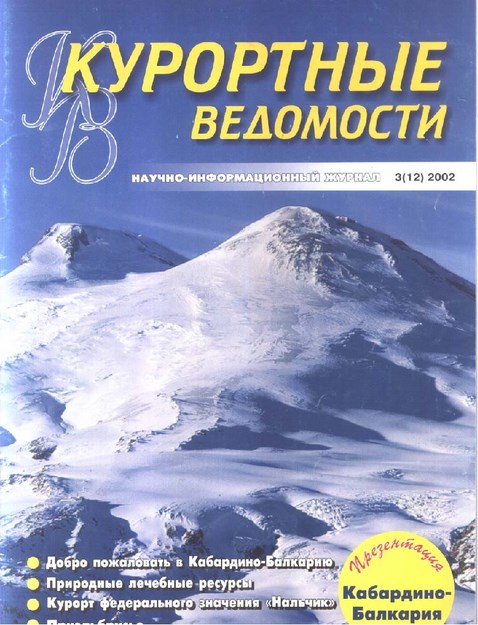 KURORTNIE VEDOMOSTİ