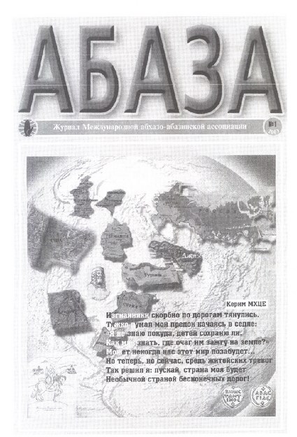 ABAZA