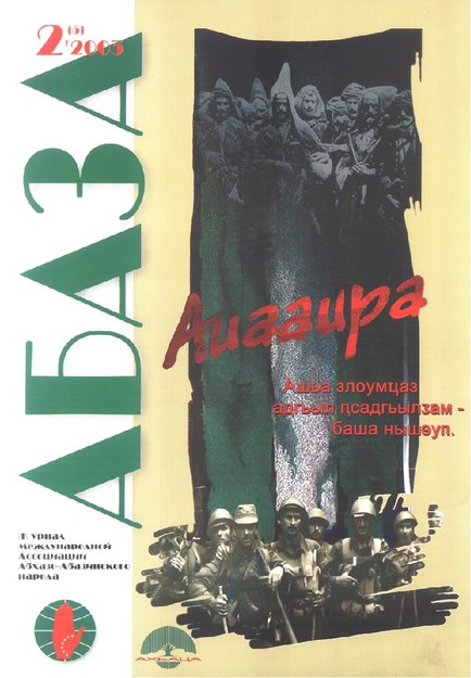 ABAZA