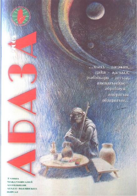 ABAZA