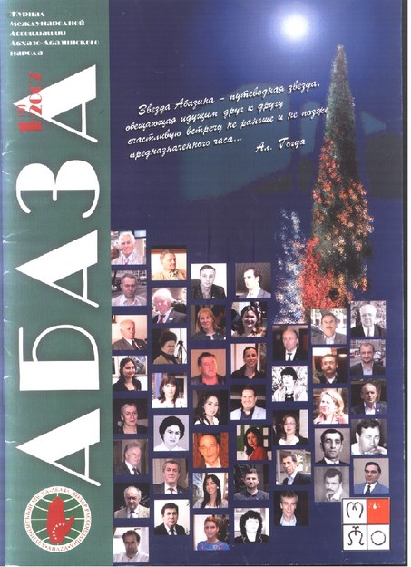 ABAZA