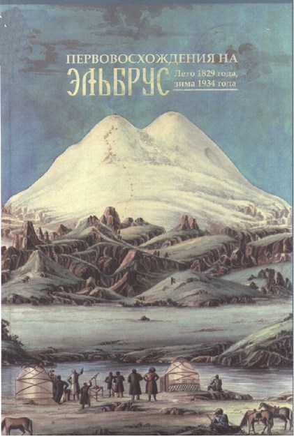 Первовосхождения На Эльбрус - Лето: 1829 Года / Зима: 1934 Года/ Elbruza İlk Tırmanış - Yaz: 1829 Yılı/ Kış: 1934 Yılı