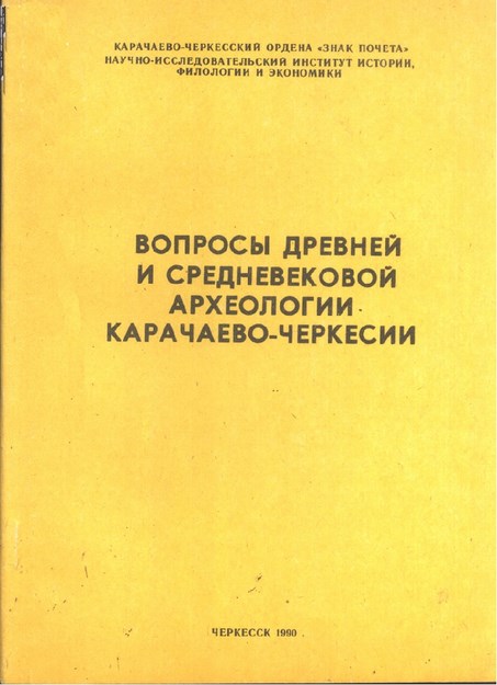 Вопросы Древней И Средневековой Археологии Карачаево - Черкесии / Karaçay-Çerkes Arkeolojisinin Antik Ve Ortaçağ Sorunları