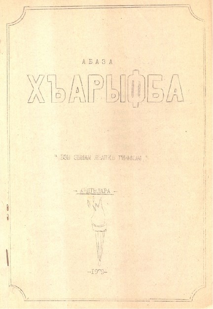ABAZA HARIFBA