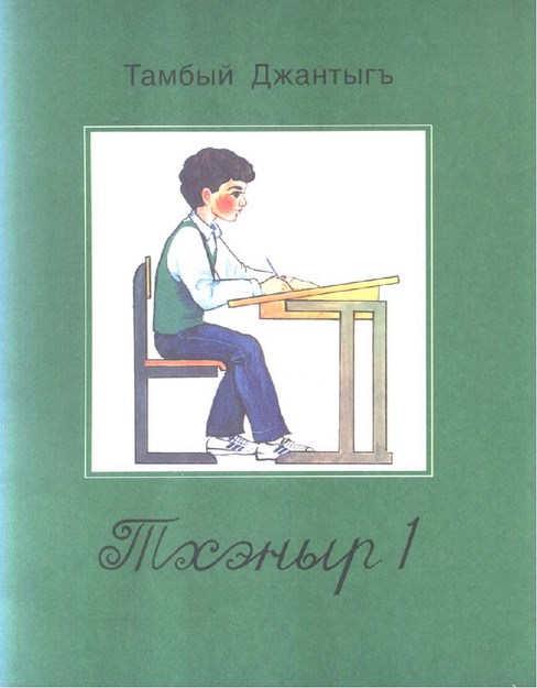 TIHENIR