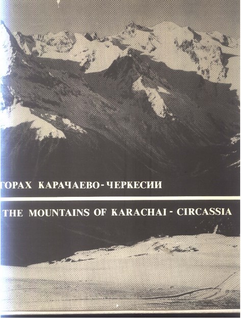 В Горах Карачаево-Черкесии / In The Mountains of Karachay-Cherkessia