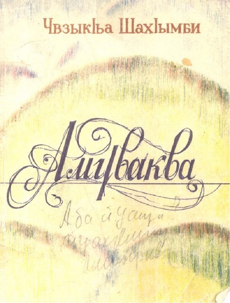 YAMGVAKVA
