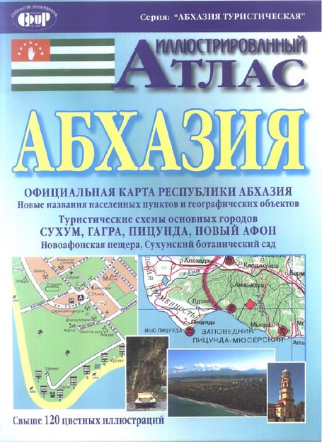 ABHAZYA ATLASI