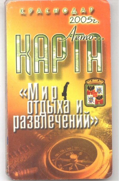 KRASNODAR HARİTASI