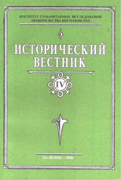 İSTORİÇESKİY VESTNİK IV
