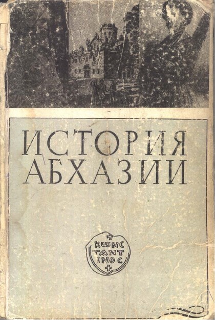 История Абхазии / Abhazya Tarihi