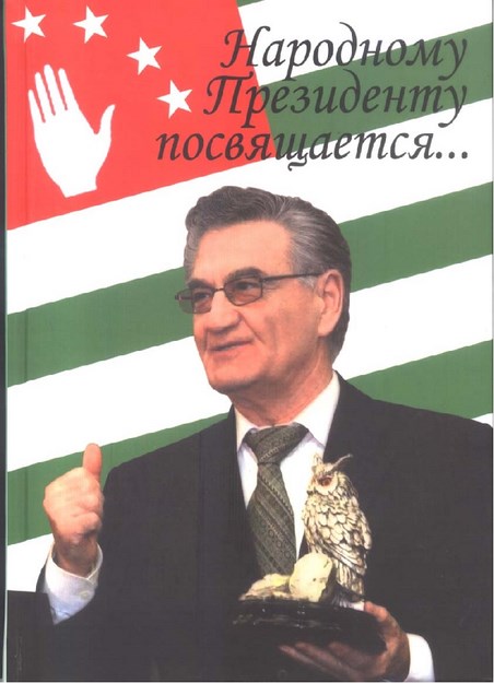 Народному Президенту Посвящается / Halkın Cumhurbaşkanına İthafen