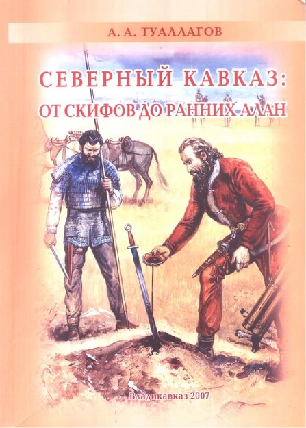 Северный Кавказ: От Скифов До Ранних-Алан / İskitlerden Erken Alanlara Kuzey Kafkasya