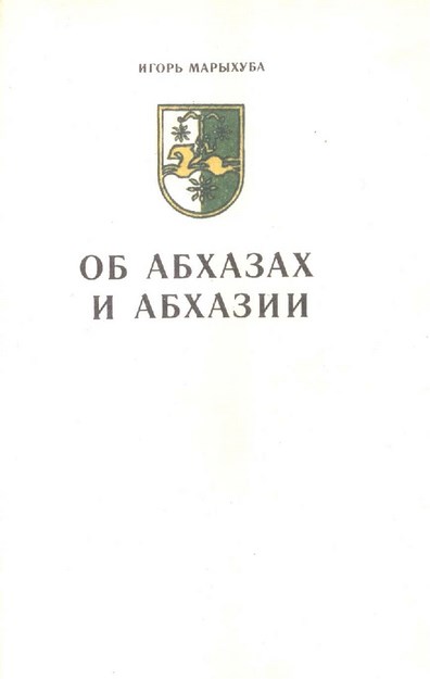 Поёт Ансамбль Абхазских Долгожителей Нартаа / Asırlık Abhaz Şarkı Topluluğu Nartaa