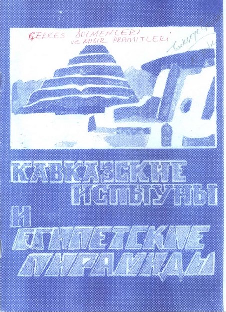 Кавказские Испыуны И Египетские Пирамиды / Kafkas Dolmenleri Ve Mısır Piramitleri