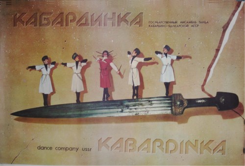 KABARDİNKA GÖSTERİ AFİŞİ