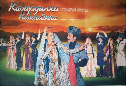 KABARDİNKA GÖSTERİ AFİŞİ