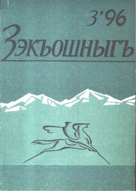 ZEKOŞNIĞ