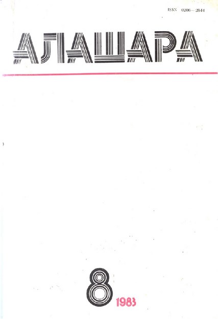 ALAŞARA DERGİSİ