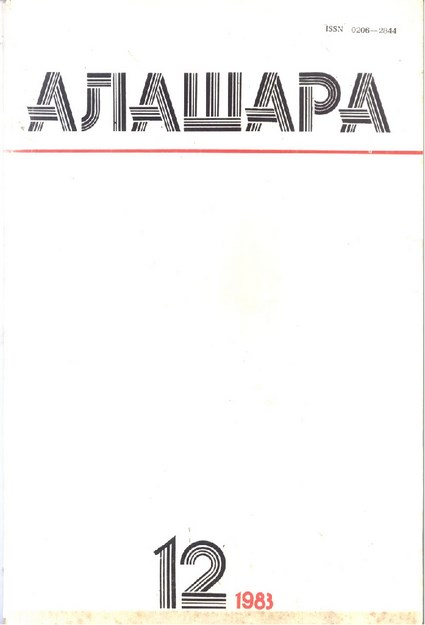 ALAŞARA DERGİSİ