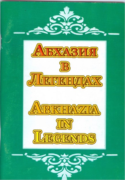 Абхазия В Легендах / Efsanelerde Abhazya