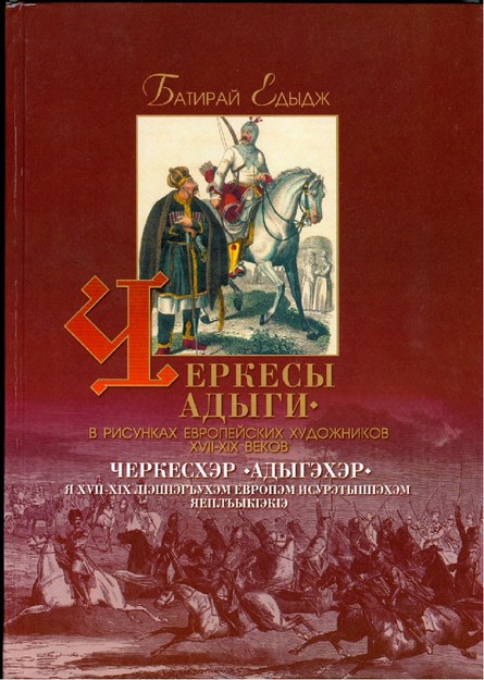 Черкесы (Адыги) В Рисунках Европейских Художников Xvıı-Xıx Веков / Xvı-Xıx. Yüzyıllarda Avrupalı Ressamların Resimlerinde Çerkesler (Adıgeler)