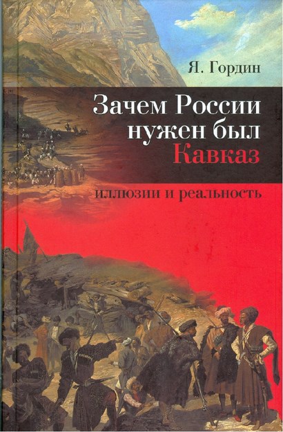 Зачем России Нужен Был Кавказ / Neden Rusya Kafkasya'ya Gerekli