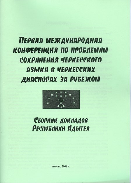 SBORNİK DOKLADOV RESPUBLİKİ ADIGEYA