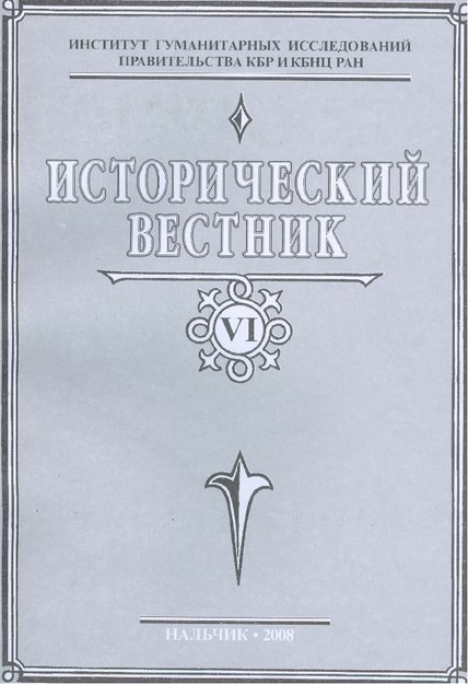 Исторический Вестник / Tarih Bülteni