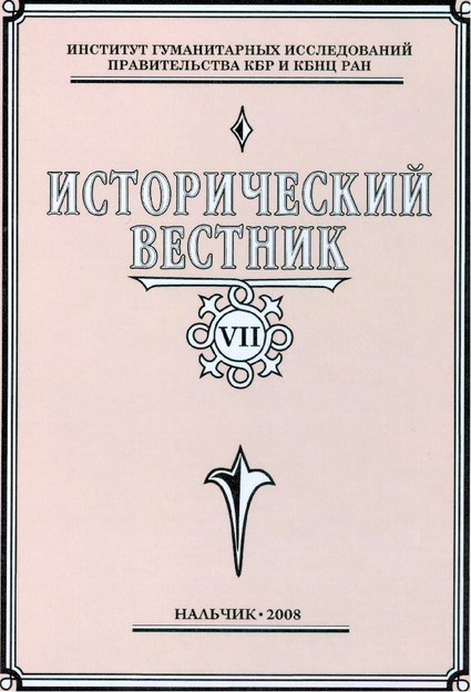 İstoriçeskiy Vestnik 7