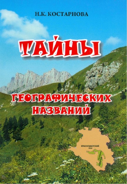 Тайны / Sırlar