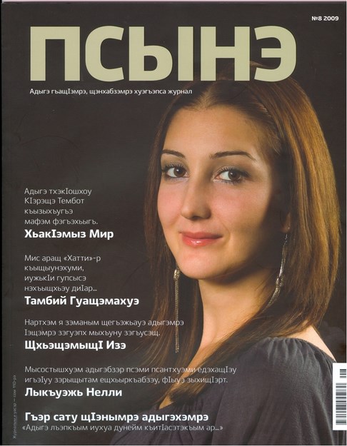 PSINE