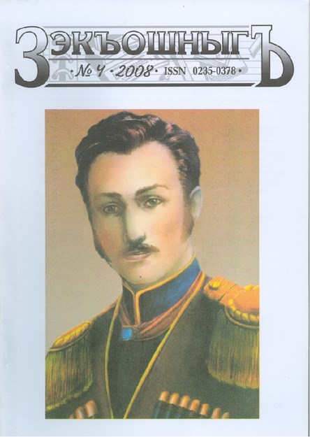 ZEKOŞNIĞ